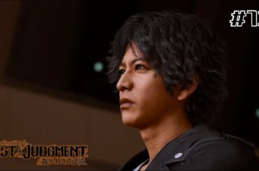 【0から始める如くシリーズ】ダンス経験ないとか言って顧問ヅラしてますわ【LOST JUDGEMENT / ロストジャッジメント】#13