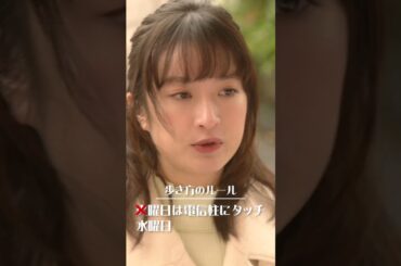 ありすのルール〜習慣編🍳☕️〜#厨房のありす #門脇麦 #永瀬廉 #大森南朋 #日テレ #shorts