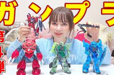 【ガンプラ第4弾】イモータルジャスティスガンダムを一人でチャレンジしてみました！