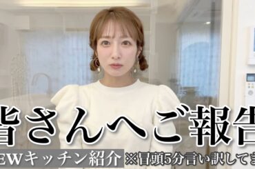 【NEWキッチンになりました！】冒頭5分、辻が精一杯言い訳しているので温かい目と心でご視聴ください！【本人は大満足w】