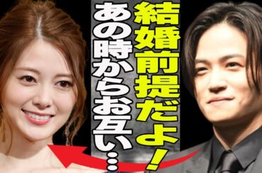速報！！白石麻衣と菊池風磨が結婚前提の真剣交際発覚！過去に交際していて復縁したとの噂も…そんな二人が結婚前提と言われている理由に一同驚愕！
