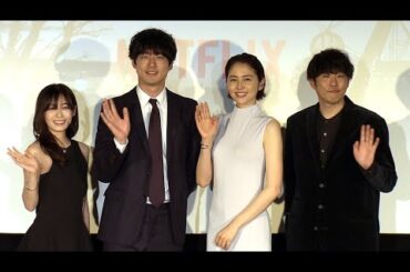 森七菜、会いたい人は「ダイアンの津田さん」（Netflix映画「パレード」配信記念イベント／長澤まさみ 坂口健太郎 森七菜）