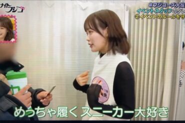 ルール違反の最高のファンサービス　オールナイトフジコ