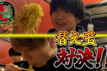 【大食い】一蘭で替え玉対決したらまさかの結果に！？