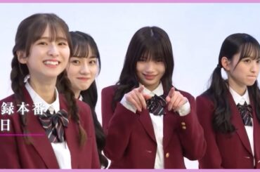 菅原咲月の甘い告白（未公開ver）　超乃木坂スター誕生