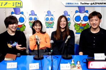 2024年02月22日配信　出口大介と伊東ダイスケのおしゃべりワンルーム　MC ：伊東ダイスケ、出口大介　ゲスト：西山真央（OL）、鈴木光（モデル・スイーツオンラインショップ経営）