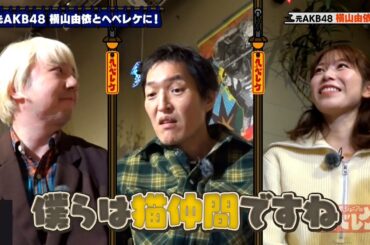 千原ジュニアのヘベレケ（2024年2月放送）【特別無料公開】