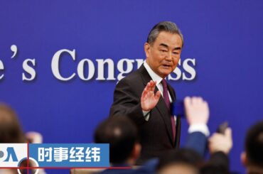 时事经纬（2024年3月9日）剥离TikTok成定数，字节跳动放还是不放？王毅故态复萌，真不想和美国玩了？观察：拜登国情咨文为何罕见瞄准中国？分析：中国军费十年翻番，财政陷阱快到了 - 3月 0...