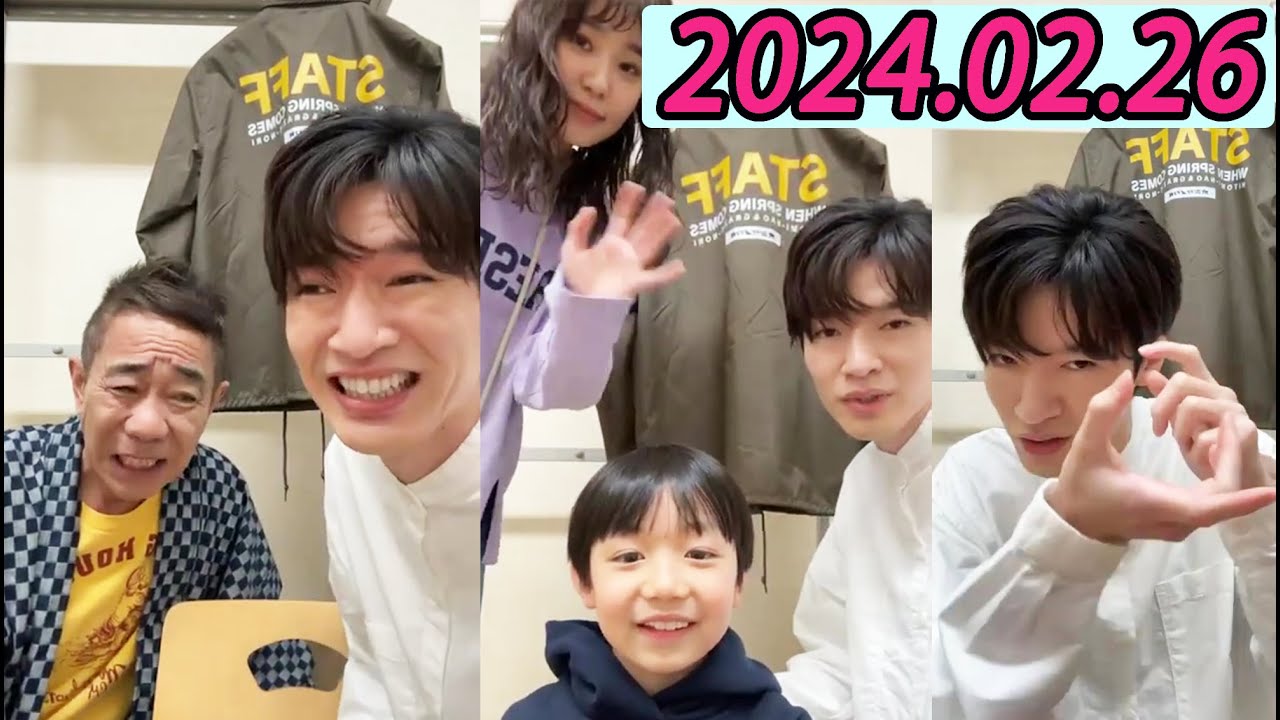 Snow Man インスタライブ 深澤辰哉 インスタライブ ⛄ 奈緒 石塚陸翔 2024.02.26 Snow Man インスタライブ 深澤辰哉 インスタライブ ⛄ 奈緒 石塚陸翔 2024.02.26