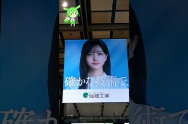 久保史緒里ちゃんが仙建工業のCMに出演 #shorts #乃木坂 #久保史緒里 #ずんだもん