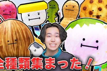 おしゃべりする可愛い食べ物を『今度こそ全種類』見つけて変身しちゃうロブロックス！【ROBLOX】