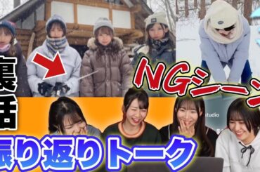 【未公開映像】大自然での撮影の裏話がヤバすぎて大盛り上がりww【週間振り返りトーク】#アイドル #アウトドア