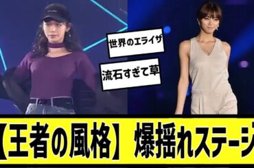 俺たちのエライザに対する2chの反応まとめ【なんＪ2chまとめ】#なんJ#2chまとめ#ネットの反応