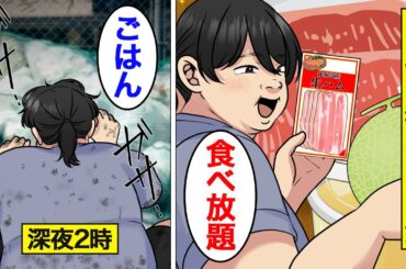 【漫画】独身ぼっち女のリアルな生活。「食べてる時が幸せ」…爆食がやめられない…アラサーぼっちご飯【オンナのソノ総集編】