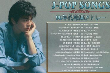 40 歳以上の人々に最高の日本の懐かしい音楽 🎸 心に残る懐かしい邦楽曲集 🎸 邦楽 10,000,000回を超えた再生回数 ランキング 名曲 メドレー Vol.34