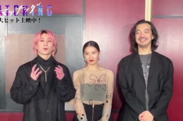 映画『マッチング』絶叫上映会の楽しみ方を土屋太鳳＆佐久間大介＆金子ノブアキがレクチャー【大ヒット上映中！】