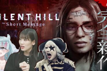 【サイレントヒル The Short Message #1】ホラーゲーム金字塔のサイレントヒルが突如新作を発表！少女の描くグラフィティの謎を追え！