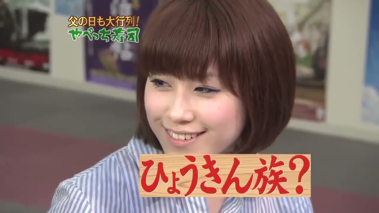 めちゃ2イケてるッ! 😆😆😆😆「やべっち寿司57IMALU 田原俊彦 辻希美 宮根誠司」「爆裂お父さん 父の日SP!!26misono」 Full hd 1080p めちゃ2イケてるッ! 😆😆😆😆「やべっち寿司57IMALU 田原俊彦 辻希美 宮根誠司」「爆裂お父さん 父の日SP!!26misono」 Full hd 1080p