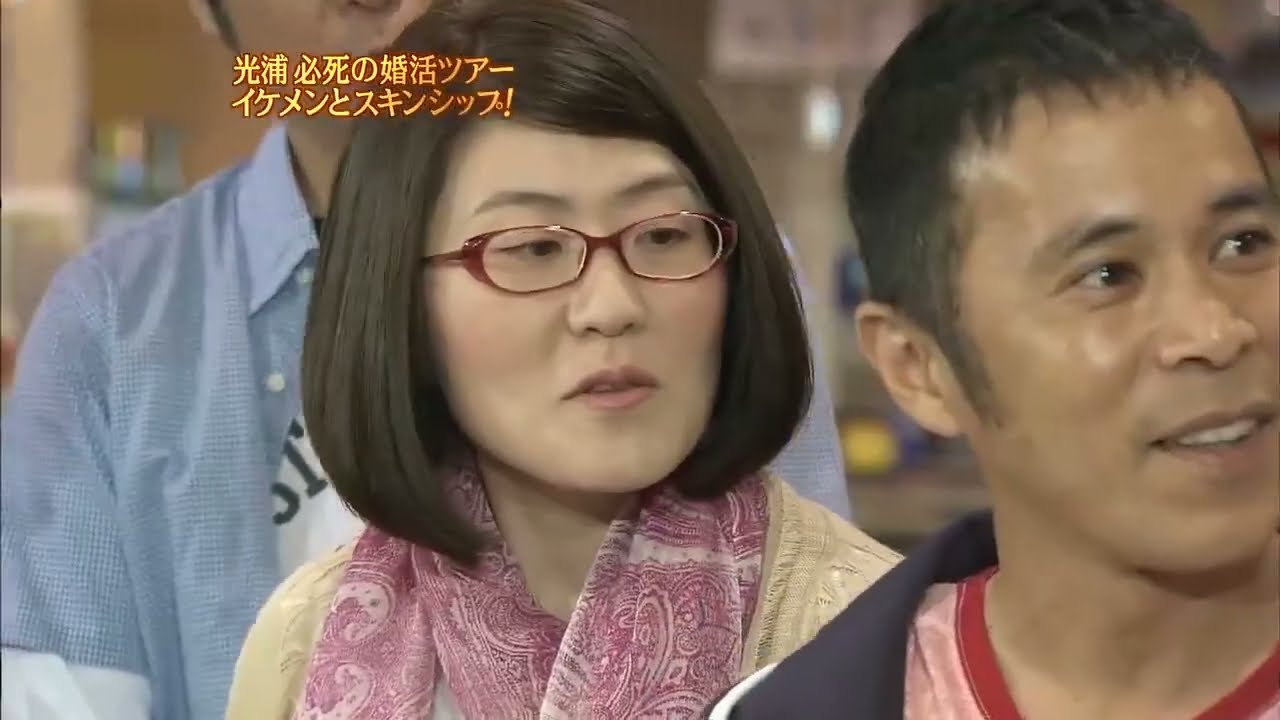 めちゃ2イケてるッ! 😆😆😆😆「光浦必死の婚活ツアー プレッシャー星人」 Full hd 1080p めちゃ2イケてるッ! 😆😆😆😆「光浦必死の婚活ツアー プレッシャー星人」 Full hd 1080p