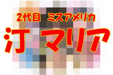 汀マリア≪萩奈穂美≫【バトルフィーバーJ】　描く