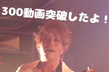 祝300動画突破記念！TUBTRACKのシングル曲【ROOM76】のベース解説して見ました！