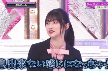 【そこ曲がったら、櫻坂？】 2024年03月09日 | 私の怖いものベスト10 大園を心理分析!