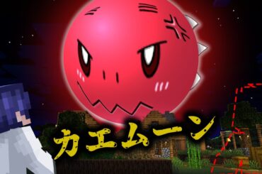 【海外検証】カエムーンの謎が多すぎるマインクラフト【マイクラ都市伝説】【ゆっくり実況】