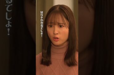 倖生好き選手権🙋‍♀️💕#厨房のありす#毎週日曜よる10時30分 #門脇麦 #大友花恋 #日テレ #shorts