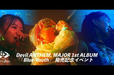 EuropaDelic - Live at WOMB Tokyo 「Devil ANTHEM. MAJOR 1st ALBUM「Blue Youth」発売記念イベント」