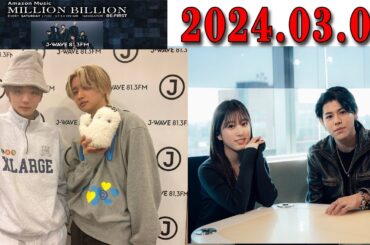 BEFIRST ラジオ 今週はJUNON&RYUHEIが世界の音楽トピックスとともにお送りしますさらにLEOが俳優の#矢吹奈子 さんとトーク🐰 2024年03月09日