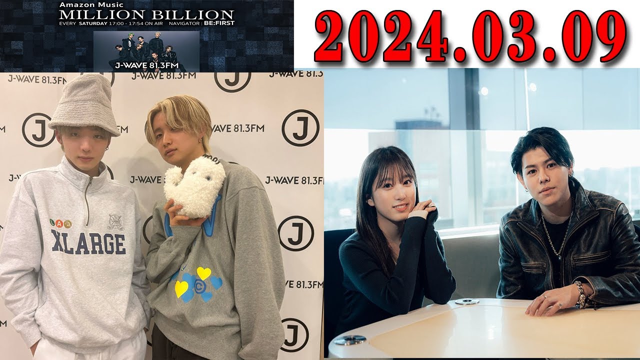 BEFIRST ラジオ 今週はJUNON&RYUHEIが世界の音楽トピックスとともにお送りしますさらにLEOが俳優の#矢吹奈子 さんとトーク🐰 2024年03月09日 BEFIRST ラジオ 今週はJUNON&RYUHEIが世界の音楽トピックスとともにお送りしますさらにLEOが俳優の#矢吹奈子 さんとトーク🐰 2024年03月09日