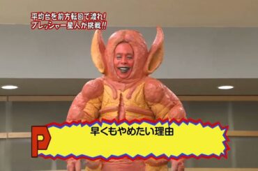 めちゃ2イケてるッ! 😆😆😆😆「近くへ行きたい ～三軒茶屋～、プレッシャー星人、SP予告 」 Full hd 1080p