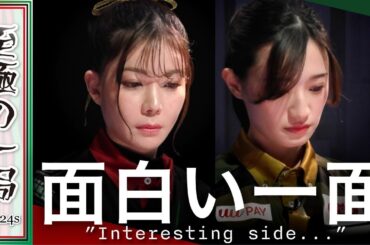 【Mリーグ/麻雀】解説/村上「面白い一面が出ましたね…」これはカナリ…！！格闘倶楽部『高宮 まり』vs BEAST『中田 花奈』オーラス…こんな展開になるとは！？【名場面】