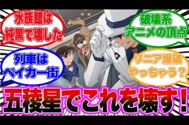 映画でまだモチーフになってないものといえばに対するファンの反応