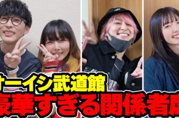 オーイシ武道館を関係者席で観ていた人たちの反応【オーイシマサヨシのMBSヤングタウン/切り抜き】