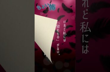 【ランチのお供に朗読を】望むもの【ちょい怖】 #朗読