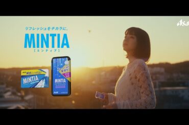 ミンティア CM ミンティア「なりたい気持ち、自由自在。空」篇 池田エライザ