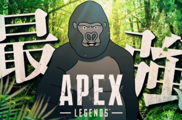 【APEX LEGENDS】アイドルフルパ【バーチャルゴリラ/山田涼介/BobSappAim】