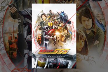 仮面ライダー５５５（ファイズ）　２０ｔｈ　パラダイス・リゲインド