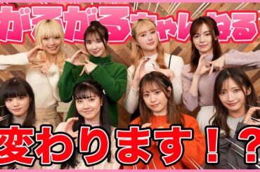 がるがるちゃんねる新年企画会議 ！！明けましておめでとうございます🎍