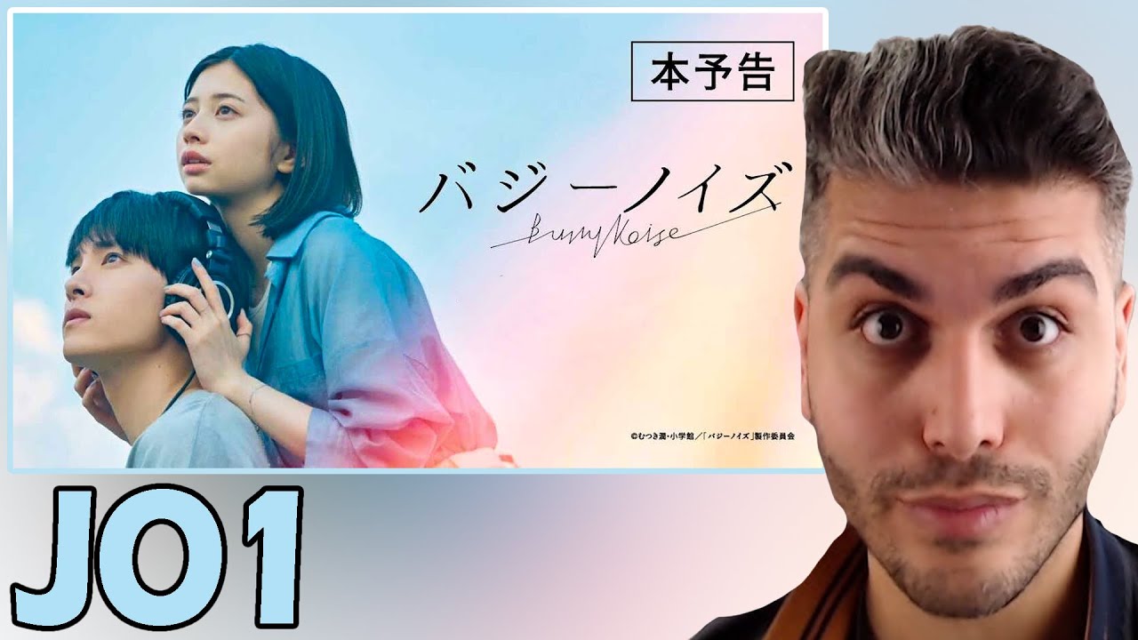 JO1川西拓実、“清澄”として主題歌「surge」解禁!映画『バジーノイズ』予告編 | Buzzy Noise Trailer REACTION JO1川西拓実、“清澄”として主題歌「surge」解禁!映画『バジーノイズ』予告編 | Buzzy Noise Trailer REACTION