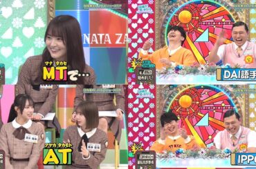 【日向坂46】MTとAT  メンバーの運転免許事情【日向坂で会いましょう】