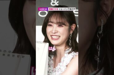 髙橋ひかる、ショーパンであわや　カレンダー