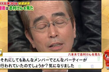 【特別プログラム】『ダウンタウンDX』2024 『初対面はクー』 加藤茶が明かす！ドリフタレントの衝撃的な 事情 自宅に悪戯電話かけたら小泉今日子が登場 叶美香が姉から買わされて困るセクシーな下着･