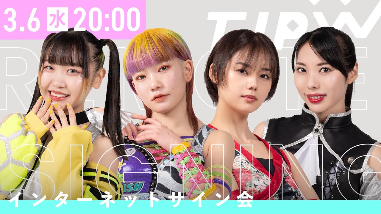 【3月6日20時から配信】制服ポートレート’24 インターネットサイン会 【3月6日20時から配信】制服ポートレート'24 インターネットサイン会