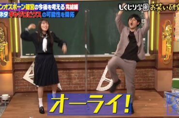【神回復活】チラ見せリズムネタが流行中のオジンオズボーン篠宮暁の今後を考える【#しくじり先生 #篠宮暁 #オジンオズボーン 】