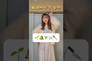 【デュエマ】なんのカードか当てられる？#デュエマ #アイドル