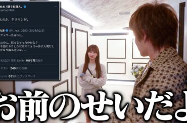 【炎上の発端は三崎？】BreakingDownガール“花咲れあ”が青汁ヒルズに突撃してきた