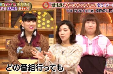 【特別プログラム】『ダウンタウンDX』2024 今注目の漫才論争に終止符？仕事急増のおいでやすこが大胆告白！1月の給料が一気に暴露され、見取り図が東京に進出。最新ネタも大放送！