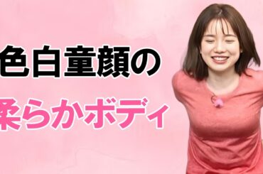 【弘中綾香】ベビーフェイスにそそられます